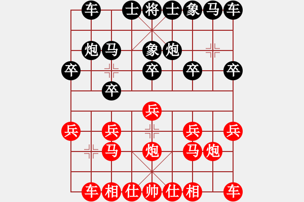 象棋棋譜圖片：遺憾一生[591693254] -VS- 棋樂(lè)無(wú)窮[1113001723] - 步數(shù)：10 