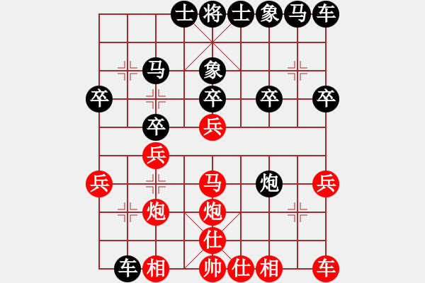 象棋棋譜圖片：遺憾一生[591693254] -VS- 棋樂(lè)無(wú)窮[1113001723] - 步數(shù)：20 