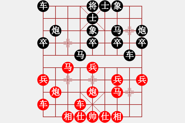 象棋棋譜圖片：橫才俊儒[292832991] -VS- 悟我[1589682353] - 步數(shù)：20 