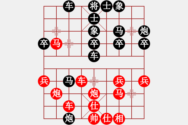 象棋棋譜圖片：橫才俊儒[292832991] -VS- 悟我[1589682353] - 步數(shù)：30 