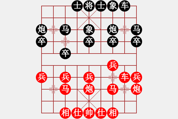 象棋棋譜圖片：紫薇花對(duì)紫微郎 和 清風(fēng) - 步數(shù)：20 