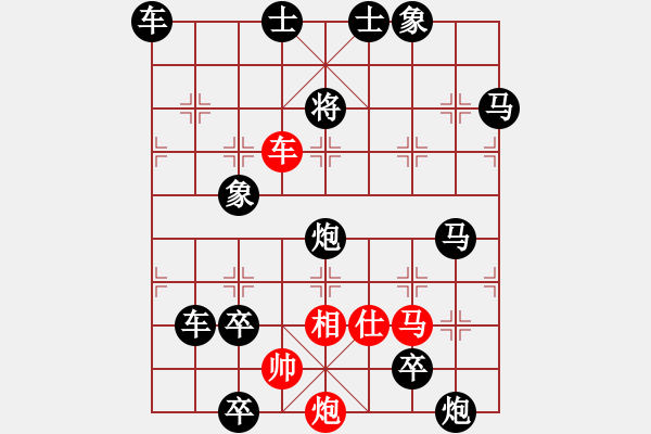 象棋棋譜圖片：七兵種全動連照勝《步步高升》王方權 擬局 湖艓改局 - 步數：20 