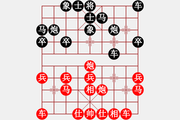 象棋棋谱图片：庄玉庭     先和 李艾东     - 步数：20 