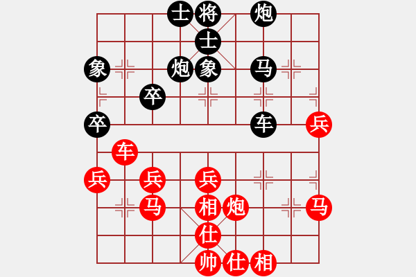 象棋棋谱图片：庄玉庭     先和 李艾东     - 步数：40 