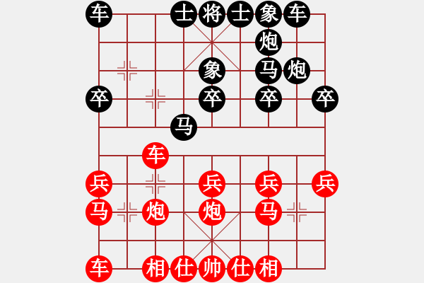 象棋棋譜圖片：中炮巡河車對(duì)屏風(fēng)馬（紅勝） - 步數(shù)：20 