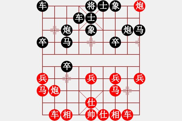 象棋棋譜圖片：靚仔殺手(5星)-負-cqbbjyyxv(8星) - 步數(shù)：20 