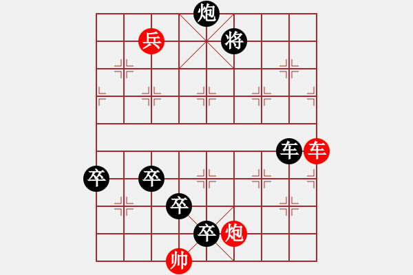 象棋棋譜圖片：綠葉紅花 - 步數(shù)：10 