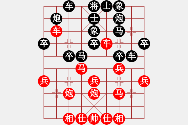 象棋棋譜圖片：老六補(bǔ)變棄兵妙 - 步數(shù)：30 