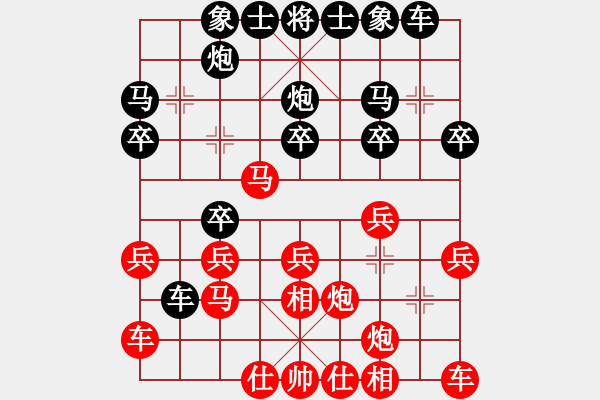 象棋棋譜圖片：西白虎(月將)-和-走走看看看(8段) - 步數(shù)：20 