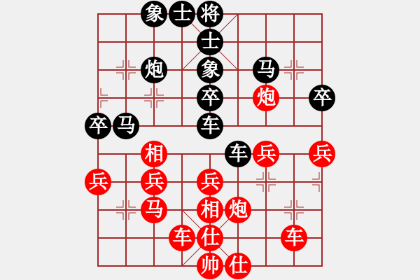 象棋棋譜圖片：西白虎(月將)-和-走走看看看(8段) - 步數(shù)：40 