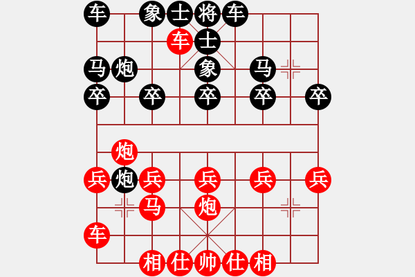 象棋棋譜圖片：（＞﹏＜）[紅] -VS- 鷹揚[黑] - 步數(shù)：20 