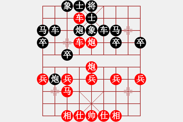 象棋棋譜圖片：（＞﹏＜）[紅] -VS- 鷹揚[黑] - 步數(shù)：30 