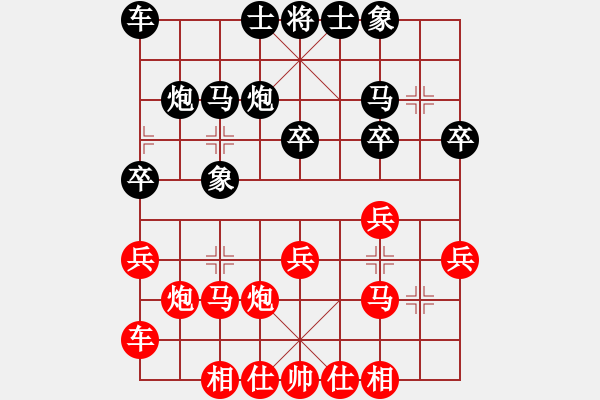 象棋棋譜圖片：我是探花郎(1弦)-勝-qianlixian(2弦) - 步數(shù)：20 