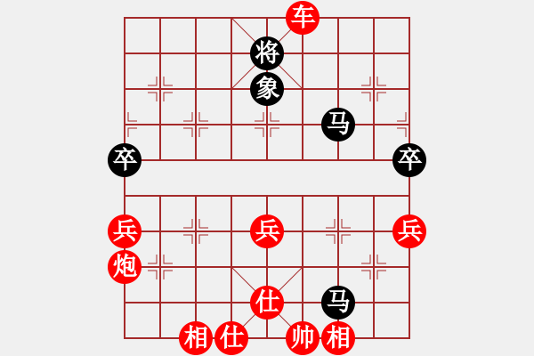 象棋棋譜圖片：我是探花郎(1弦)-勝-qianlixian(2弦) - 步數(shù)：70 