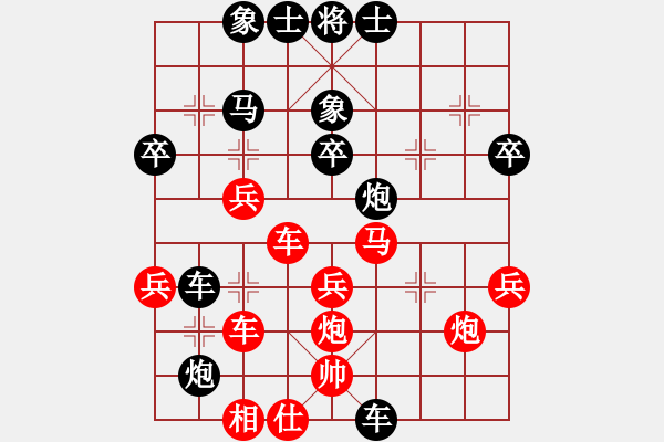 象棋棋譜圖片：09-04-04 aaasss[1005]-負-chenfuwen[1037] - 步數(shù)：40 