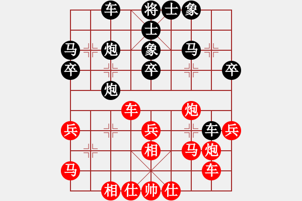 象棋棋譜圖片：黑匣子(9星)-負(fù)-sswf(9星) - 步數(shù)：30 