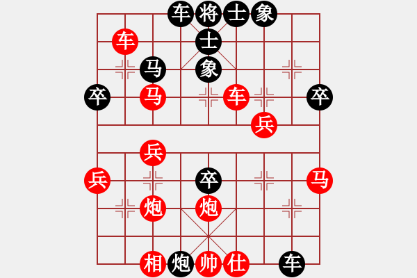 象棋棋譜圖片：中炮急進(jìn)中兵對(duì)屏風(fēng)馬（黑勝） - 步數(shù)：40 