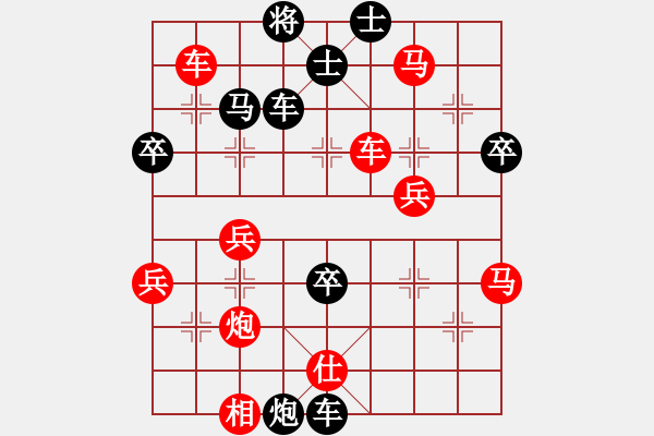 象棋棋譜圖片：中炮急進(jìn)中兵對(duì)屏風(fēng)馬（黑勝） - 步數(shù)：48 