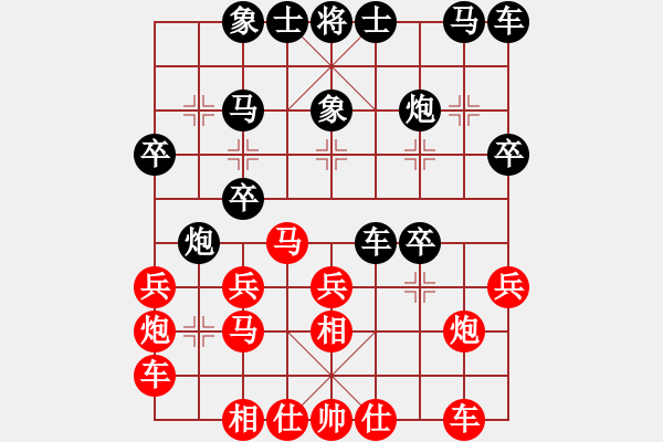 象棋棋譜圖片：scbing(1段)-勝-春意盎然(2段) - 步數(shù)：20 