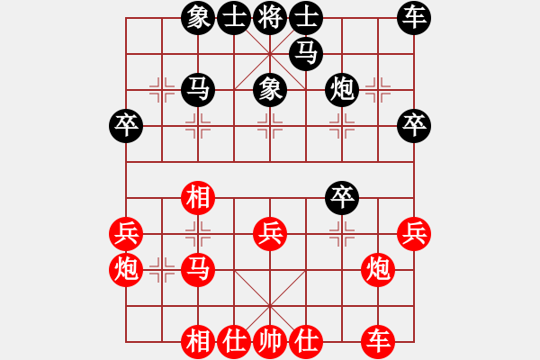 象棋棋譜圖片：scbing(1段)-勝-春意盎然(2段) - 步數(shù)：30 