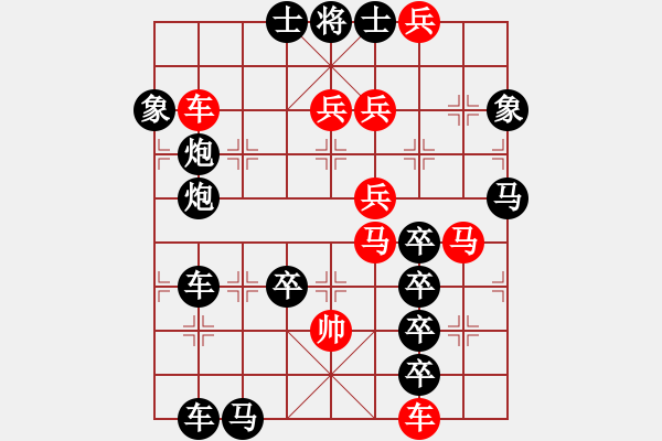 象棋棋譜圖片：神州風采 33車勝 - 步數(shù)：0 