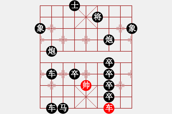 象棋棋譜圖片：神州風采 33車勝 - 步數(shù)：20 