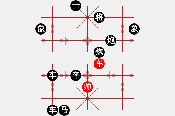 象棋棋譜圖片：神州風采 33車勝 - 步數(shù)：30 