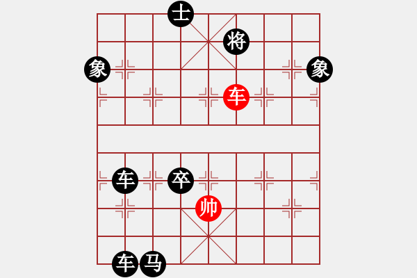 象棋棋譜圖片：神州風采 33車勝 - 步數(shù)：33 