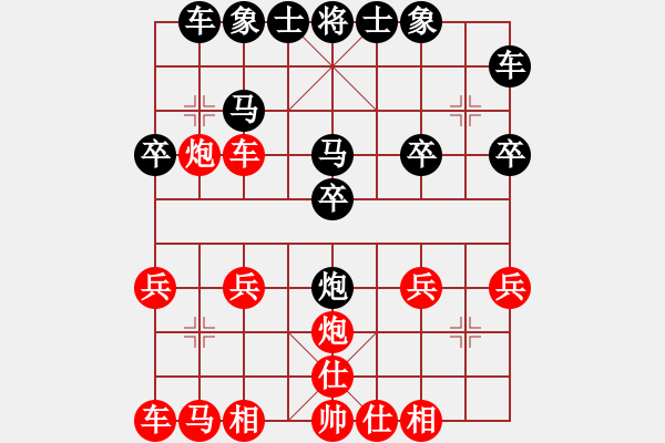 象棋棋譜圖片：幸福個性（業(yè)4-3）先勝絲情棋意（業(yè)5-1）201804212154.pgn - 步數(shù)：20 