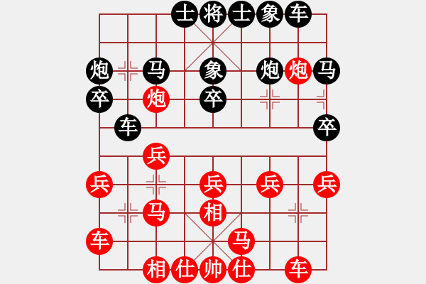 象棋棋譜圖片：兵兵(1段)-勝-緣份社快刀(1段) - 步數(shù)：20 