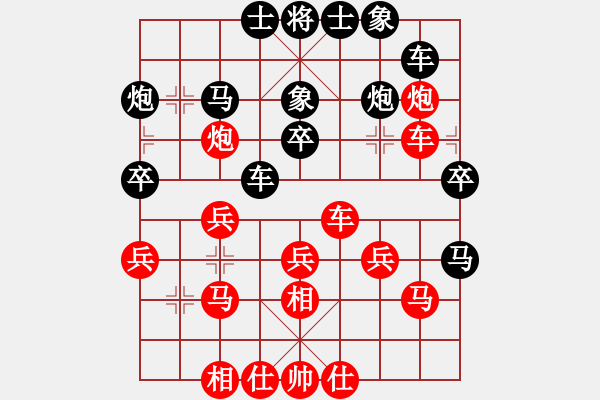 象棋棋譜圖片：兵兵(1段)-勝-緣份社快刀(1段) - 步數(shù)：30 