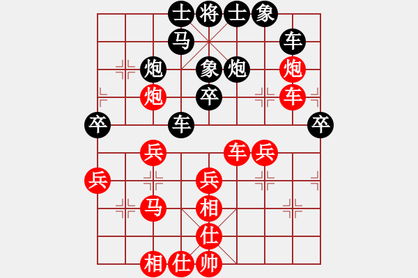 象棋棋譜圖片：兵兵(1段)-勝-緣份社快刀(1段) - 步數(shù)：40 