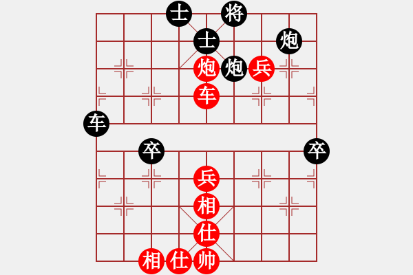 象棋棋譜圖片：兵兵(1段)-勝-緣份社快刀(1段) - 步數(shù)：70 