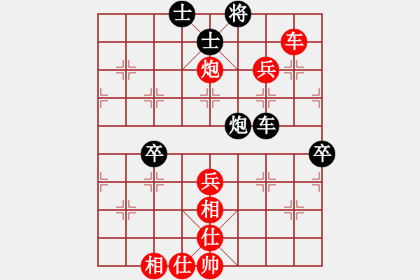 象棋棋譜圖片：兵兵(1段)-勝-緣份社快刀(1段) - 步數(shù)：80 