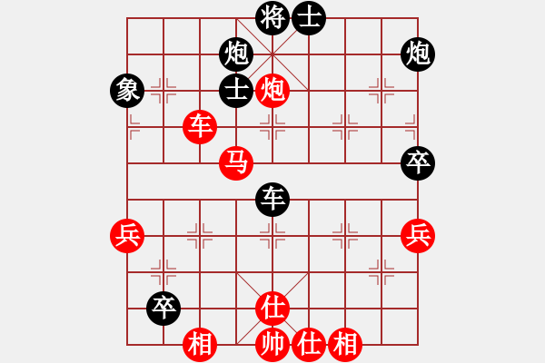 象棋棋譜圖片：444444武漢 - 步數(shù)：92 