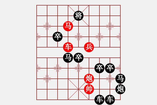 象棋棋譜圖片：【 要問我愛你有多深―月亮代表我的心 】 秦 臻 擬局 - 步數(shù)：20 