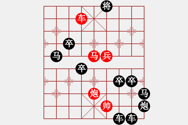 象棋棋譜圖片：【 要問我愛你有多深―月亮代表我的心 】 秦 臻 擬局 - 步數(shù)：40 