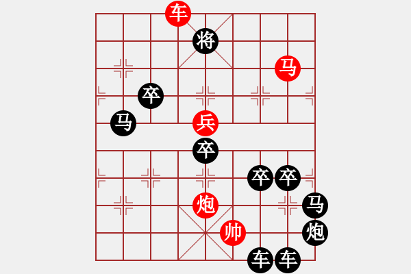 象棋棋譜圖片：【 要問我愛你有多深―月亮代表我的心 】 秦 臻 擬局 - 步數(shù)：50 