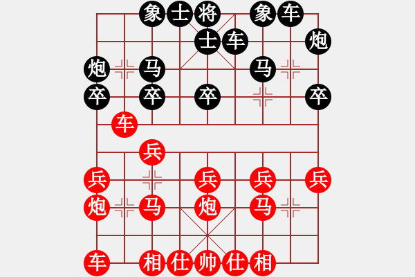 象棋棋譜圖片：李小輝(4段)-勝-江湖小卒(1段) - 步數(shù)：20 