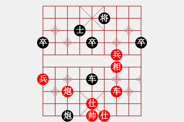 象棋棋譜圖片：李小輝(4段)-勝-江湖小卒(1段) - 步數(shù)：70 