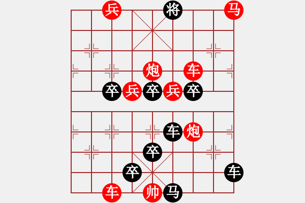 象棋棋譜圖片：虎口拔牙 擬局：任云 - 步數(shù)：0 