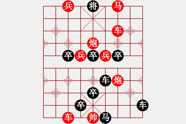 象棋棋譜圖片：虎口拔牙 擬局：任云 - 步數(shù)：10 