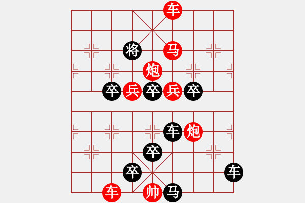 象棋棋譜圖片：虎口拔牙 擬局：任云 - 步數(shù)：20 