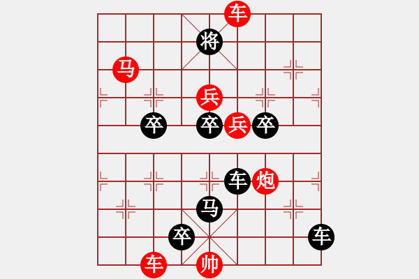 象棋棋譜圖片：虎口拔牙 擬局：任云 - 步數(shù)：30 