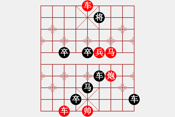 象棋棋譜圖片：虎口拔牙 擬局：任云 - 步數(shù)：40 