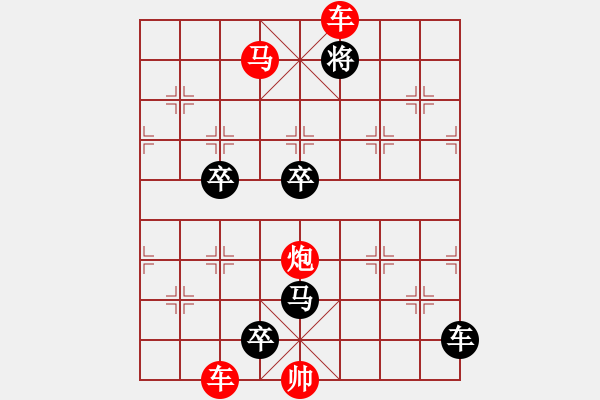 象棋棋譜圖片：虎口拔牙 擬局：任云 - 步數(shù)：57 