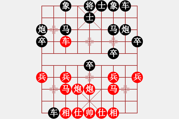 象棋棋譜圖片：青城名劍歡樂(lè)賽決賽第六輪：名劍之少女(4r)-和-名劍小螞蟻(1段) - 步數(shù)：20 