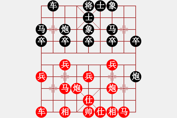 象棋棋譜圖片：廣東御圣隊 許國義 和 梅州喜德盛隊 尹昇 - 步數(shù)：20 