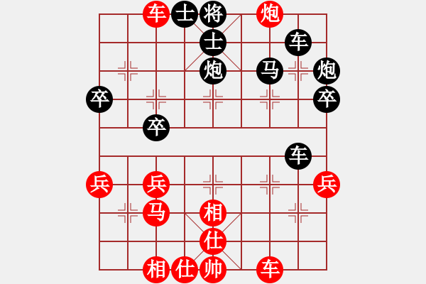 象棋棋譜圖片：醉是情中人[584522710] -VS- 橫才俊儒[292832991] - 步數(shù)：40 