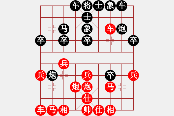 象棋棋譜圖片：ooopppwww(6段)-勝-鈍刀慢劍斬(5段) - 步數(shù)：20 